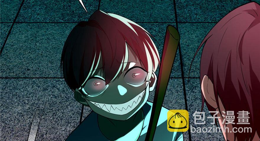 《命运速递》第十五话 第22页