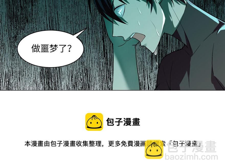 《命运速递》第十五话 第31页
