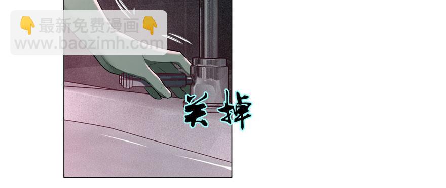 《命运速递》第十五话 第38页