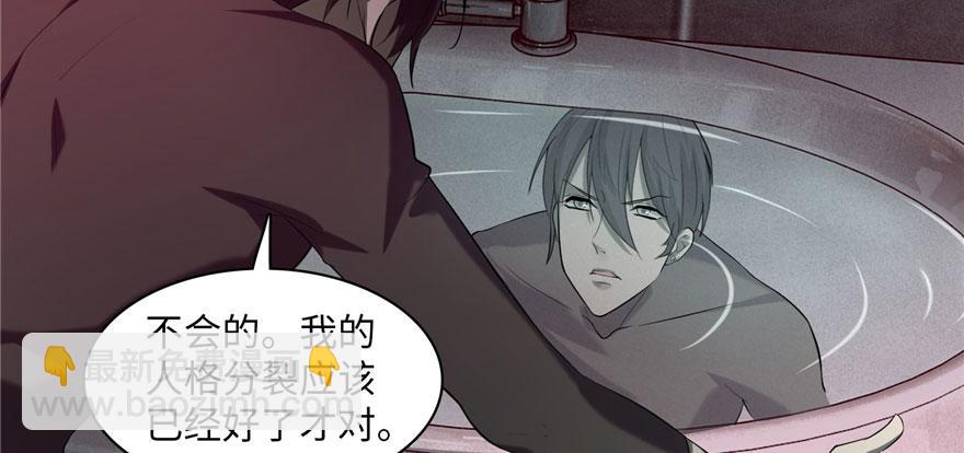 《命运速递》第十五话 第40页