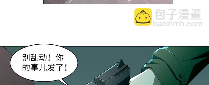 《命运速递》第十五话 第44页