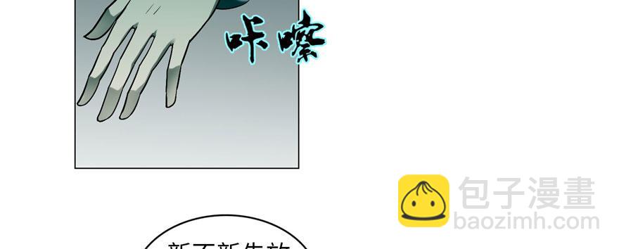 《命运速递》第十五话 第49页
