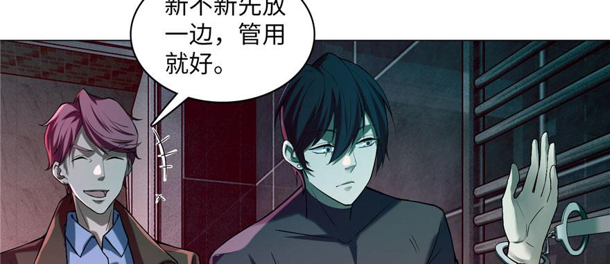 《命运速递》第十五话 第50页