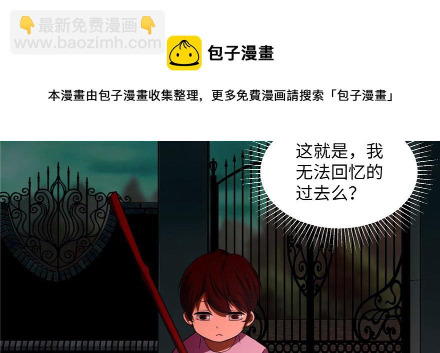 《命运速递》第十五话 第11页