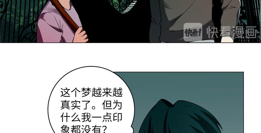 《命运速递》第十五话 第17页