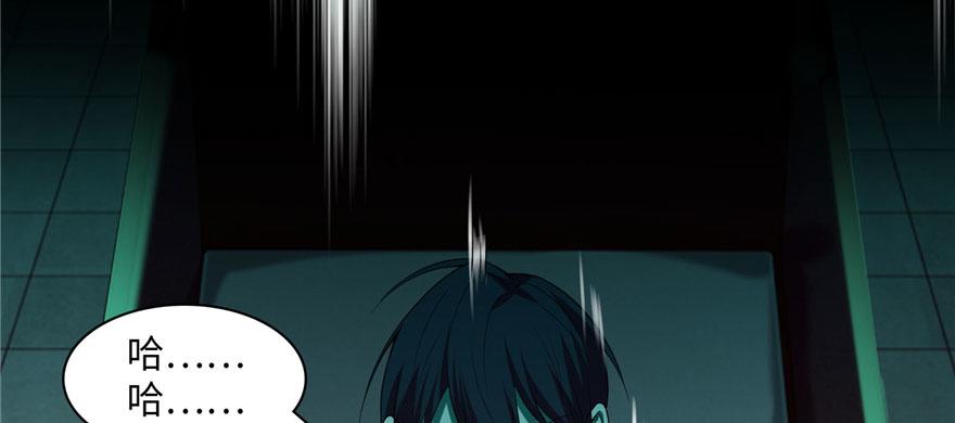 《命运速递》第十五话 第27页