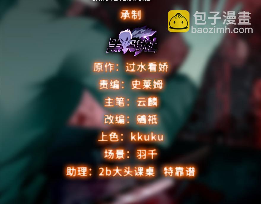 《命运速递》第十五话 第2页