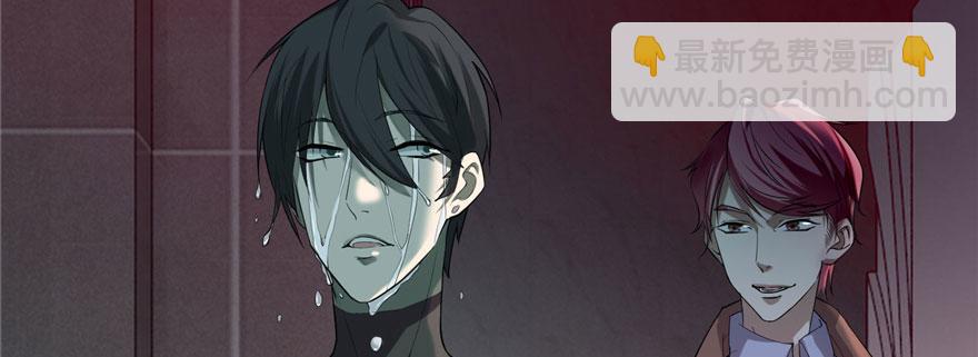 《命运速递》第十五话 第46页