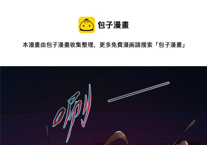 《命运速递》第十七话 第11页