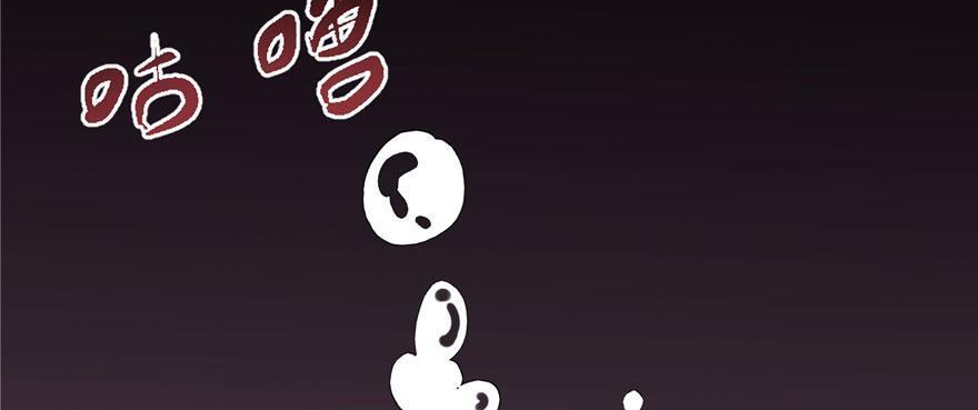 《命运速递》第十七话 第17页