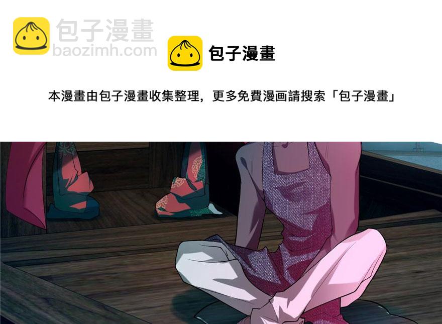 《命运速递》第十七话 第31页