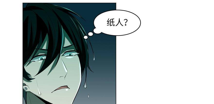 《命运速递》第十七话 第42页