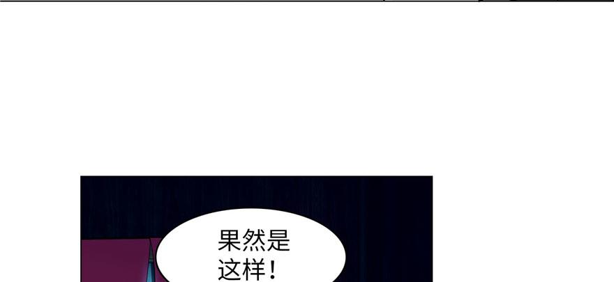 《命运速递》第十七话 第49页