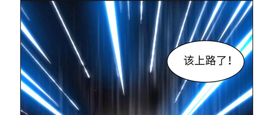 《命运速递》第十七话 第4页