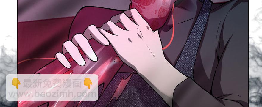《命运速递》第十七话 第9页