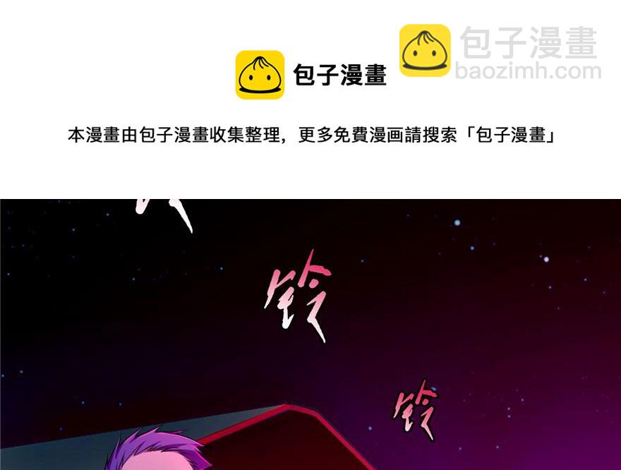 《命运速递》第二十话 第11页