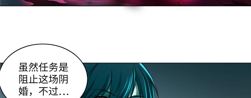 《命运速递》第二十话 第18页
