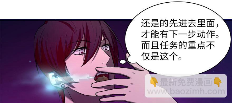 《命运速递》第二十话 第22页