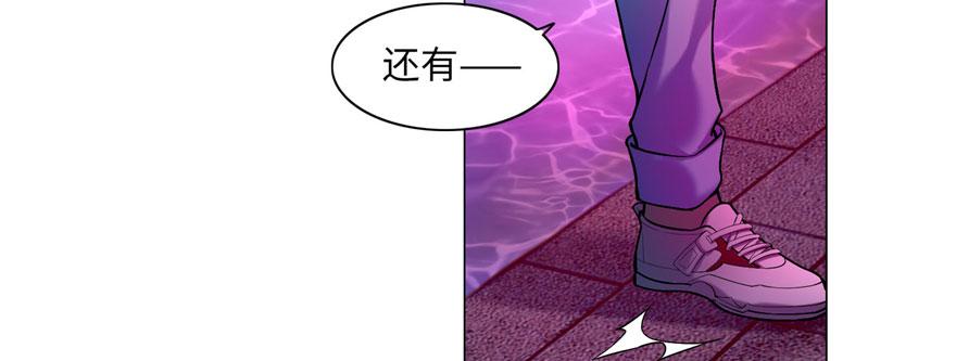 《命运速递》第二十话 第24页