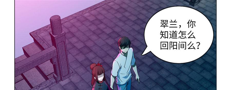 《命运速递》第二十话 第26页