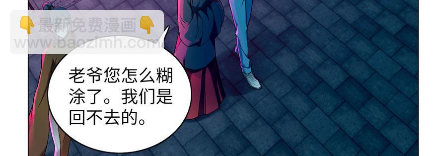 《命运速递》第二十话 第27页