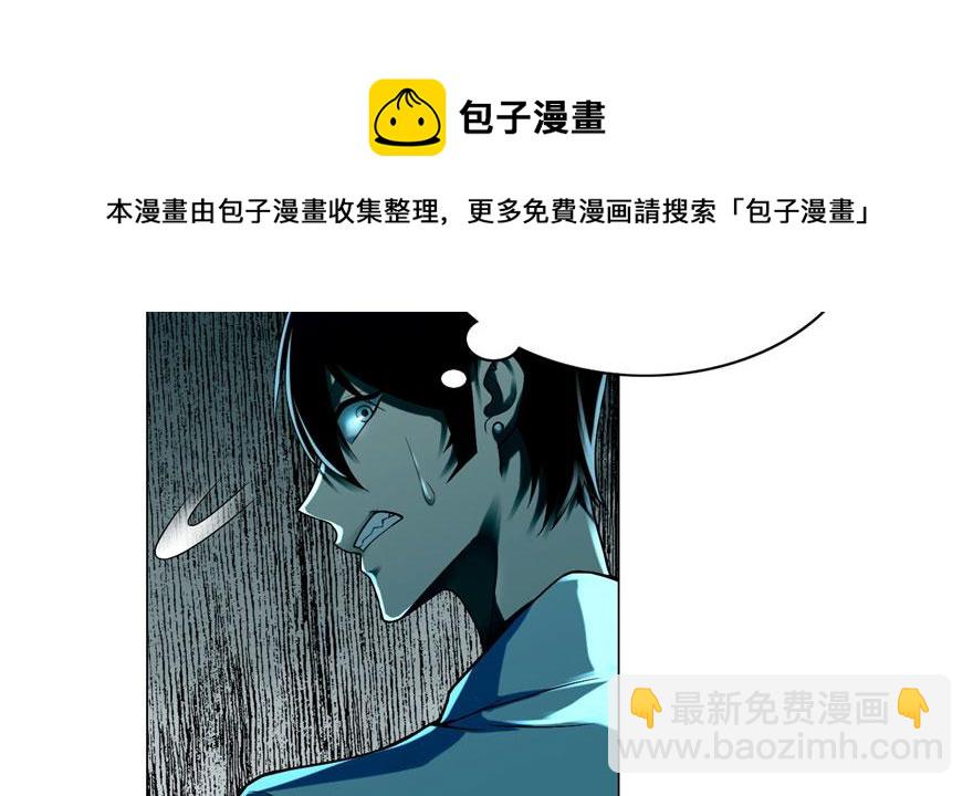 《命运速递》第二十话 第31页