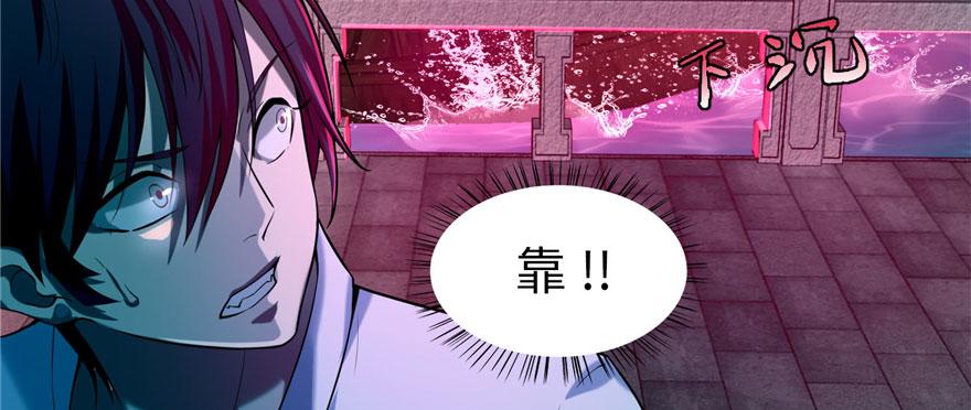 《命运速递》第二十话 第34页