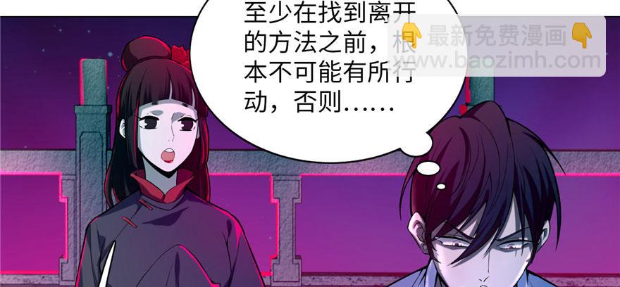《命运速递》第二十话 第38页