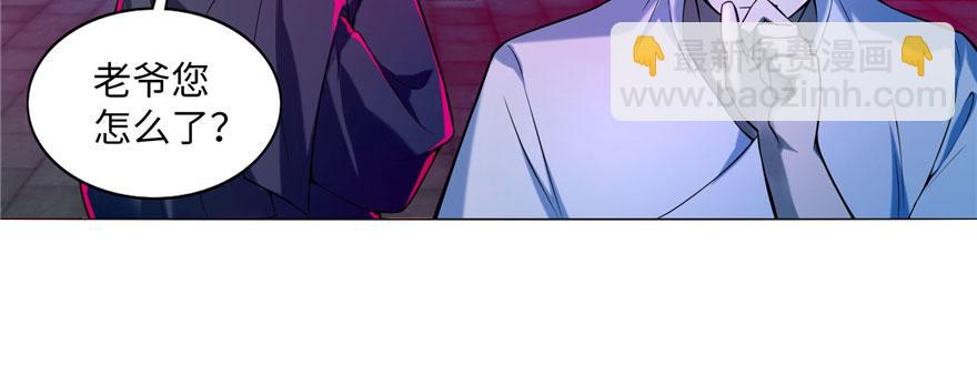 《命运速递》第二十话 第39页