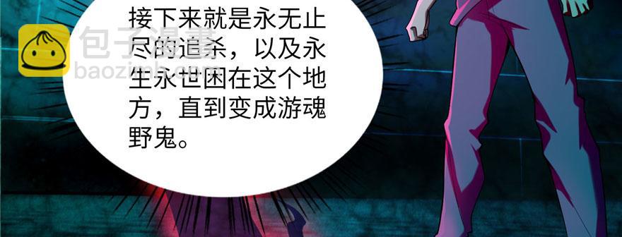 《命运速递》第二十话 第44页