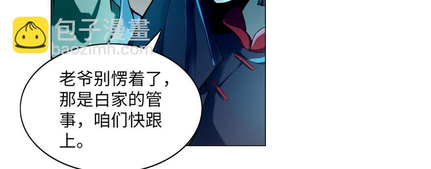 《命运速递》第二十话 第50页