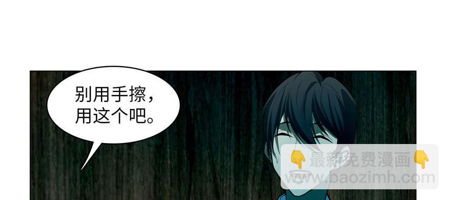 《命运速递》第十九话 第17页
