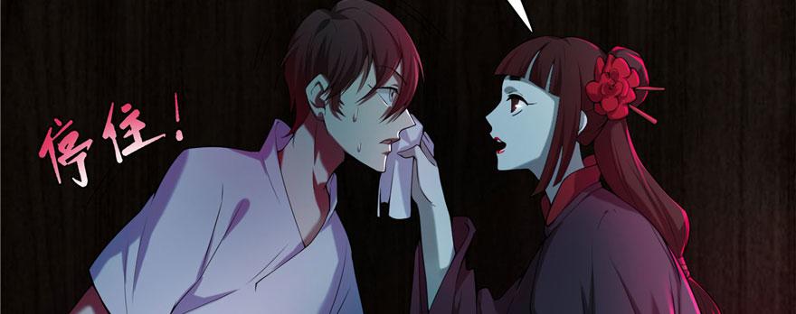 《命运速递》第十九话 第33页