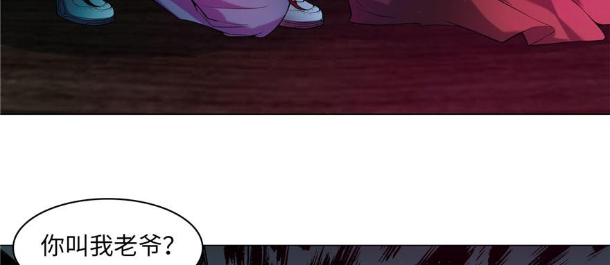 《命运速递》第十九话 第35页