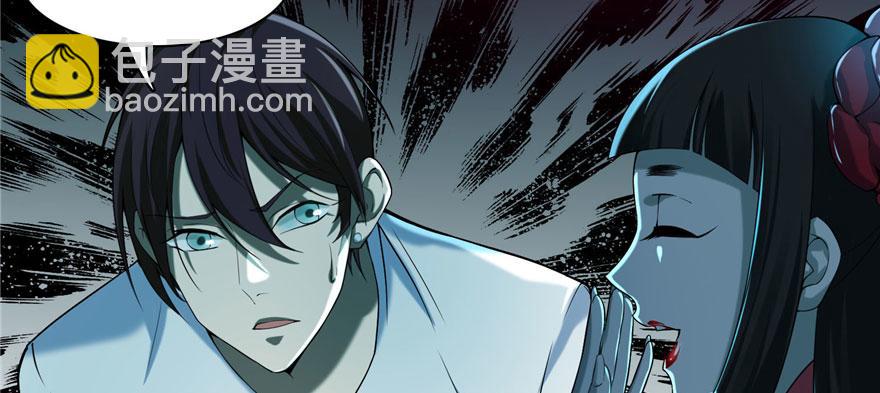 《命运速递》第十九话 第36页