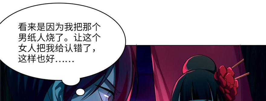 《命运速递》第十九话 第43页