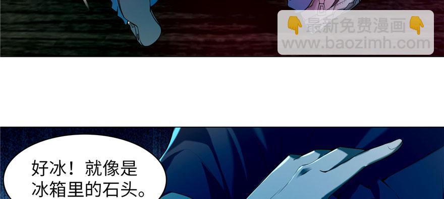 《命运速递》第十九话 第47页