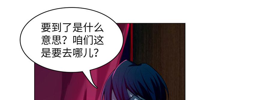 《命运速递》第十九话 第49页