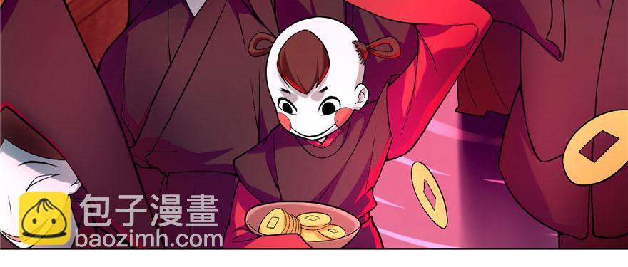 《命运速递》第十九话 第6页