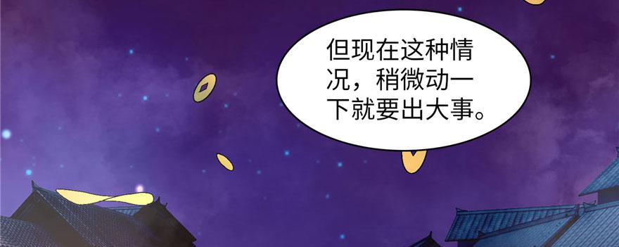 《命运速递》第十八话 第10页