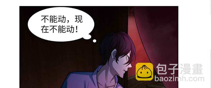 《命运速递》第十八话 第13页