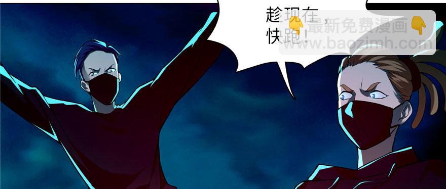 《命运速递》第十八话 第26页