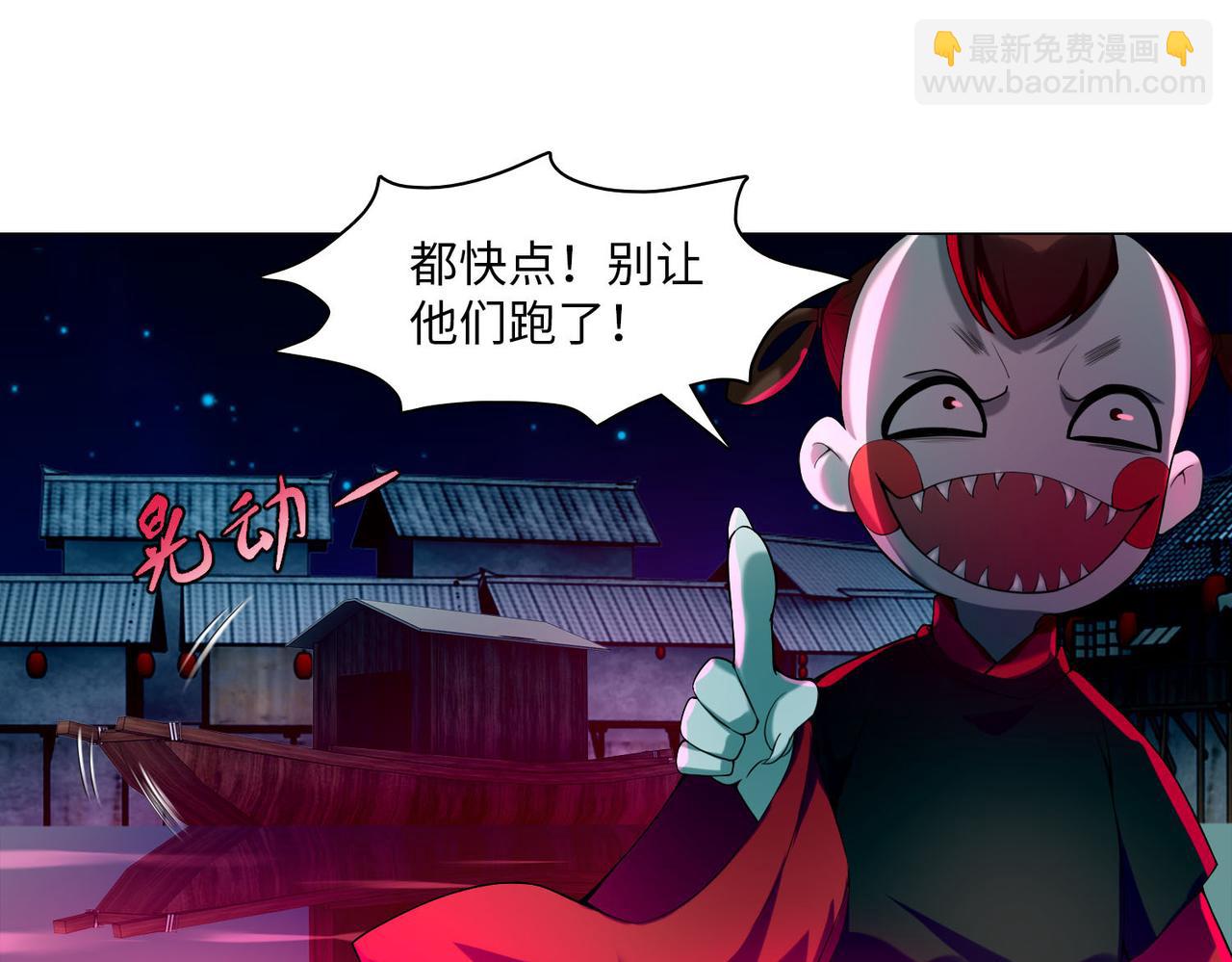 《命运速递》第十八话 第35页