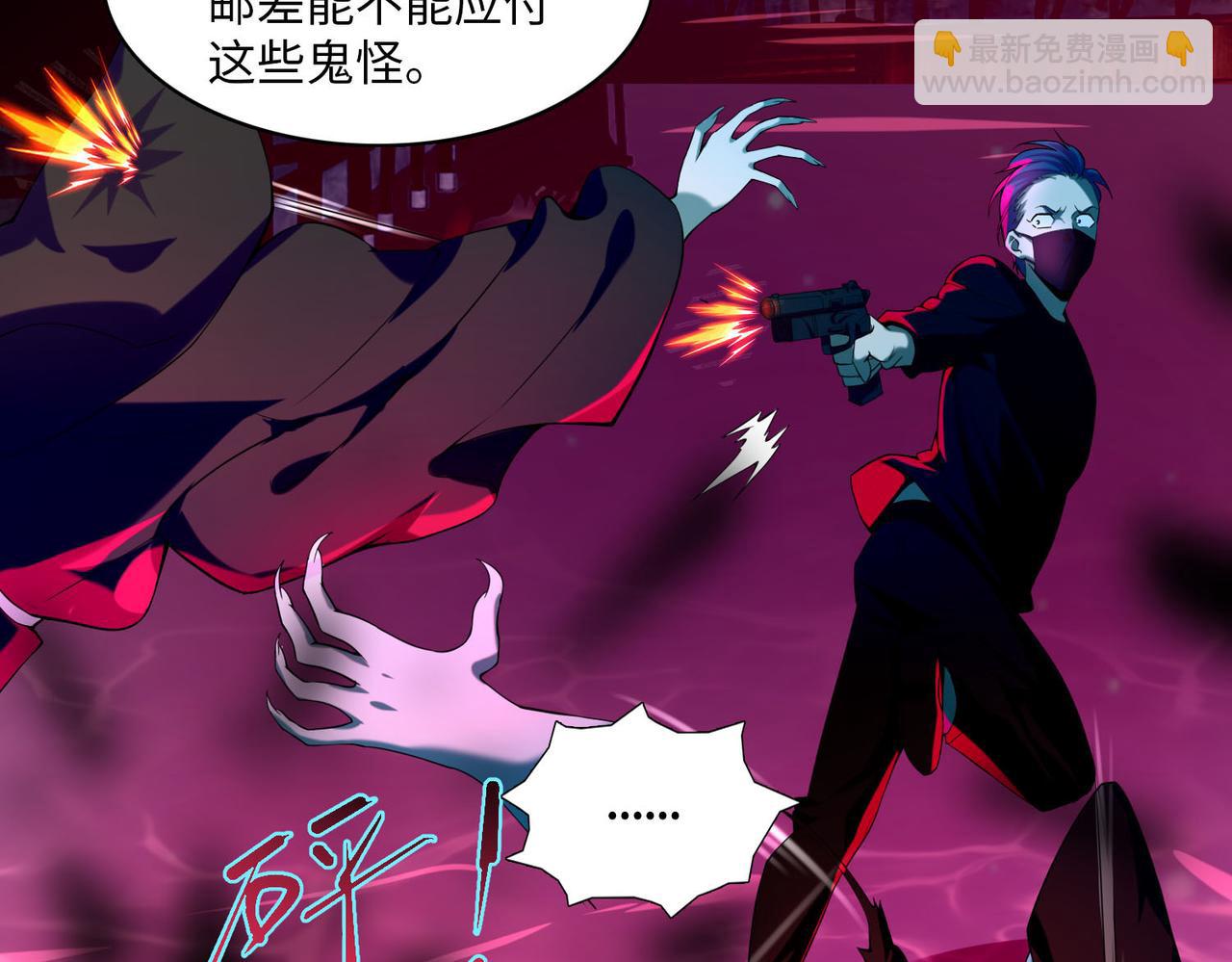 《命运速递》第十八话 第39页