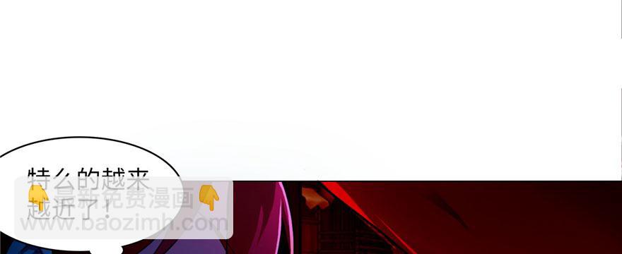 《命运速递》第十八话 第7页