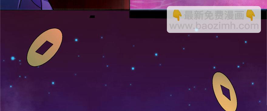 《命运速递》第十八话 第9页