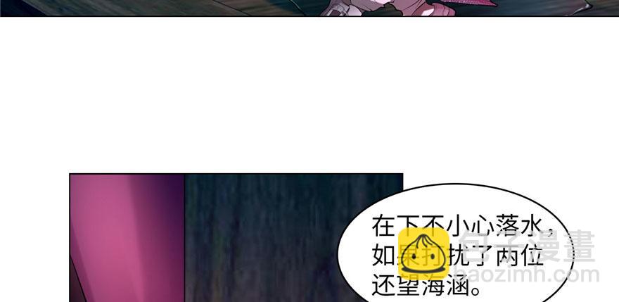 《命运速递》第十七话 第32页