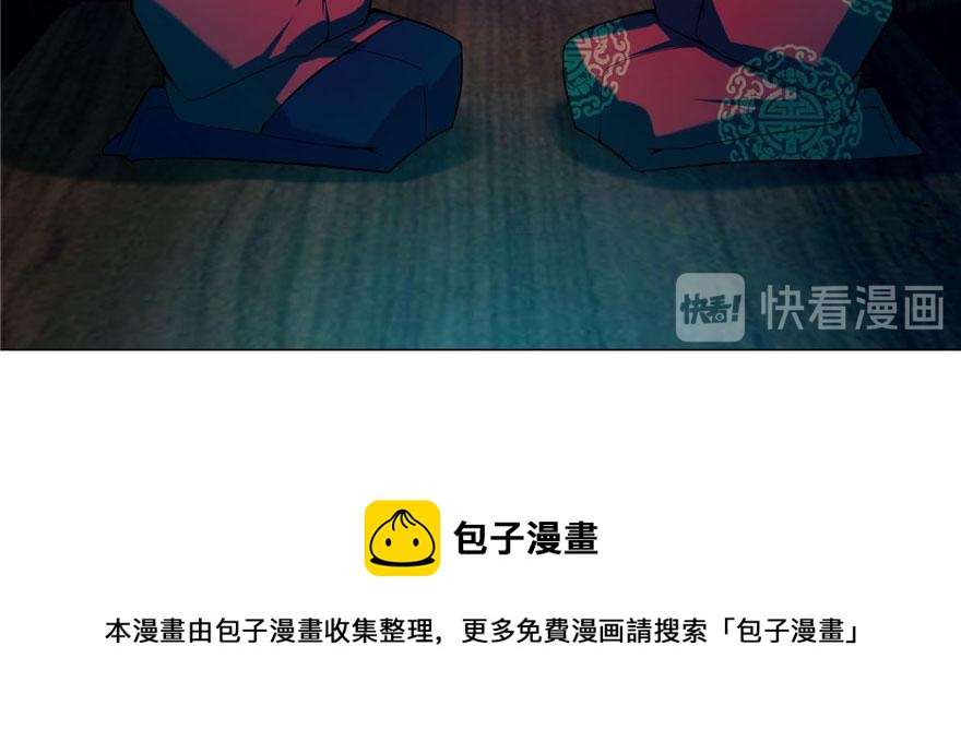 《命运速递》第十七话 第41页