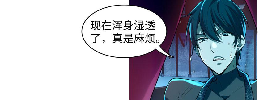 《命运速递》第十七话 第46页