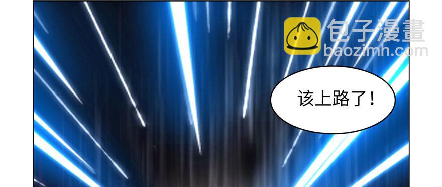 《命运速递》第十七话 第4页